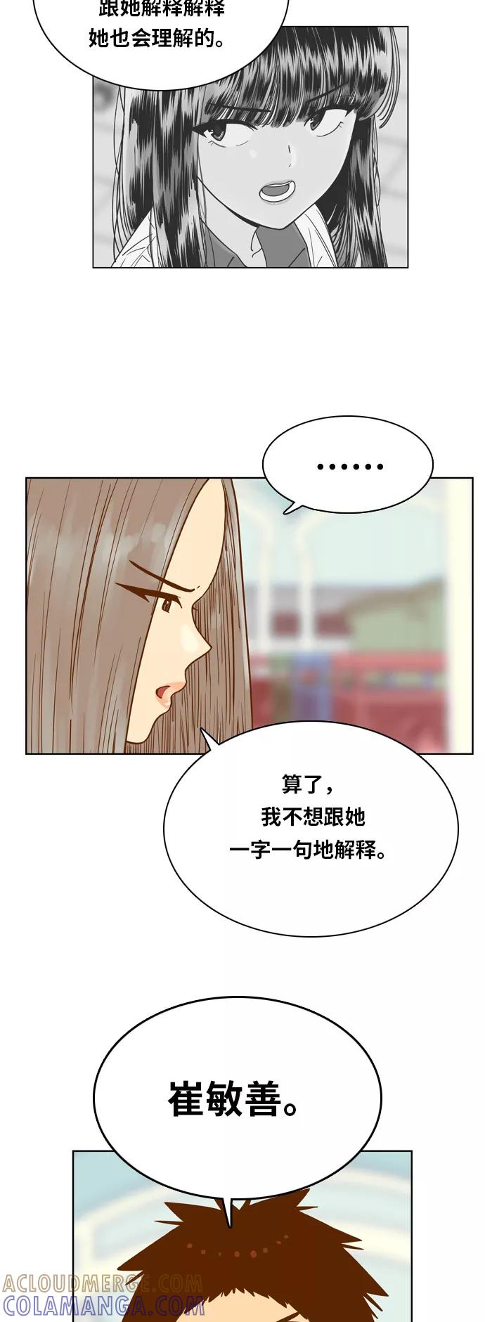 《我的结界女友》[第87话] “考试周-5” 第9页