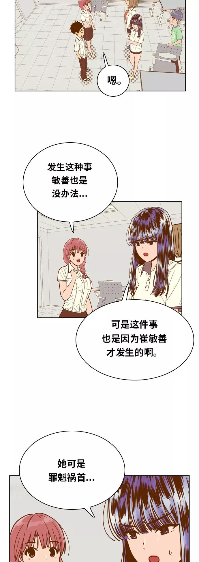 《我的结界女友》[第87话] “考试周-5” 第16页