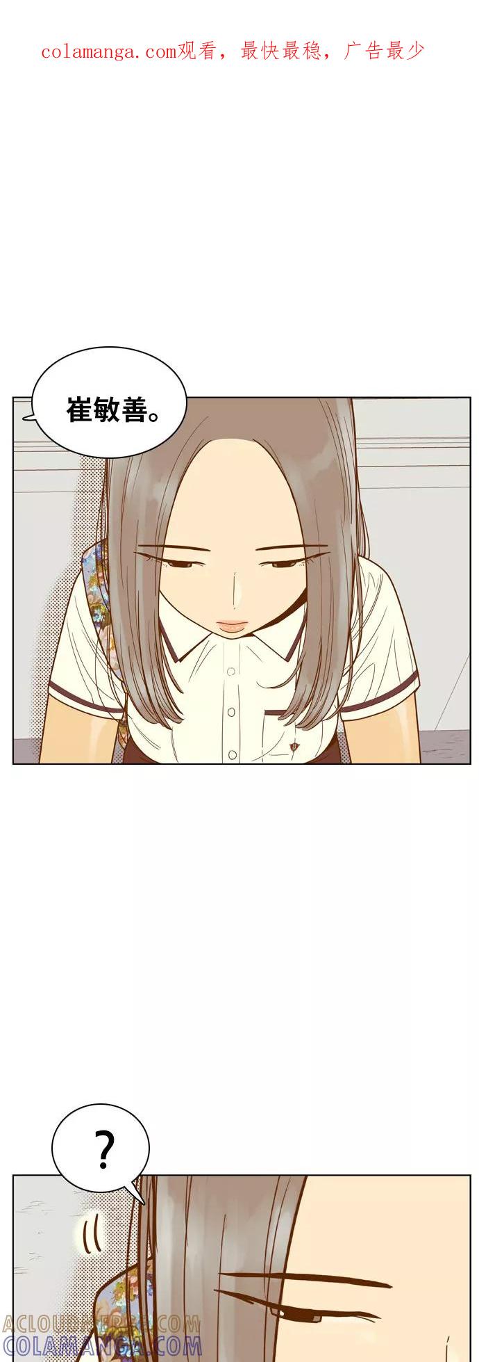 《我的结界女友》[第87话] “考试周-5” 第1页