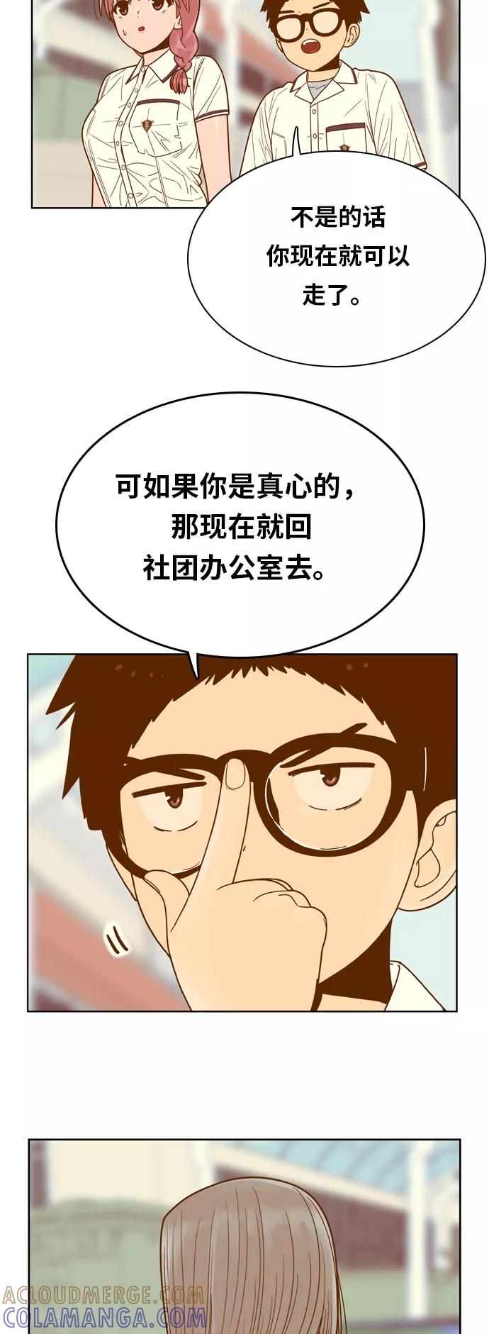 《我的结界女友》[第87话] “考试周-5” 第11页