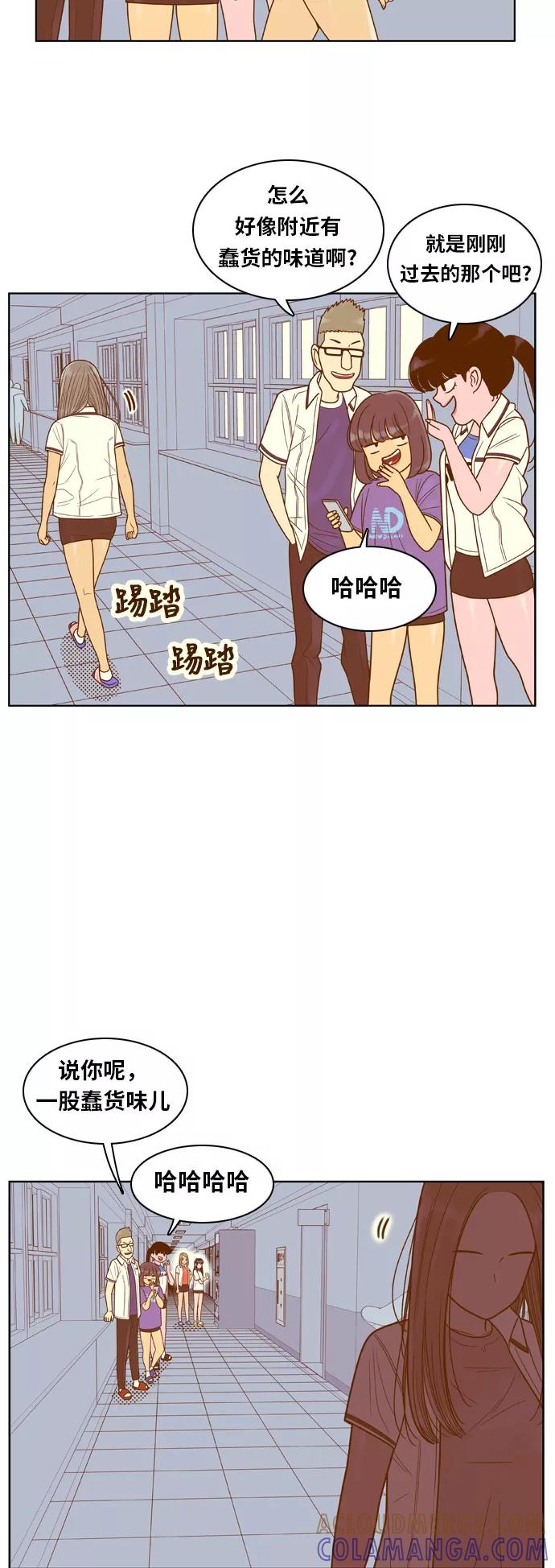 《我的结界女友》[第87话] “考试周-5” 第27页