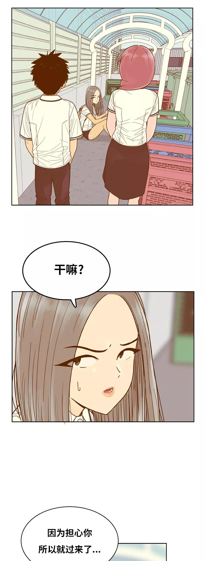 《我的结界女友》[第87话] “考试周-5” 第4页