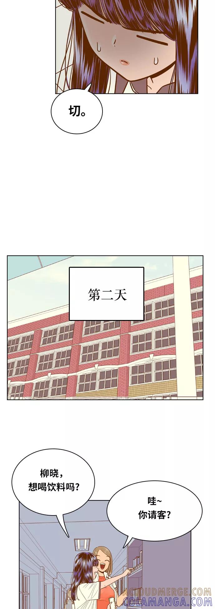 《我的结界女友》[第87话] “考试周-5” 第19页