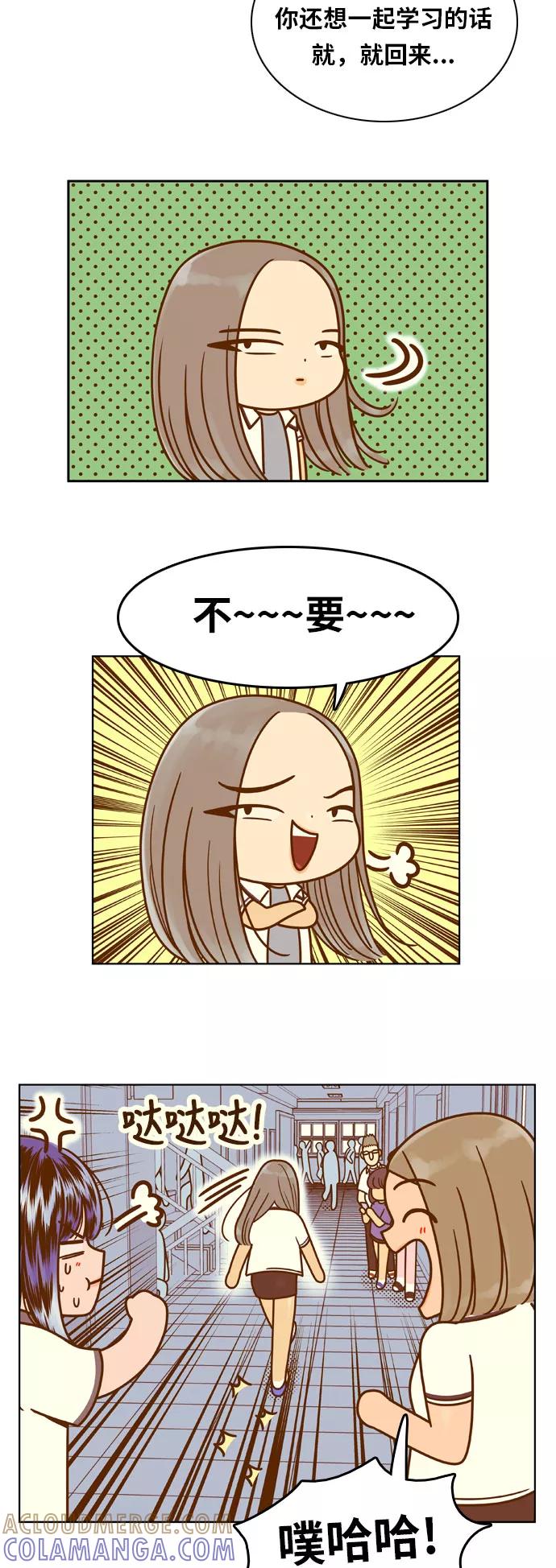 《我的结界女友》[第87话] “考试周-5” 第25页