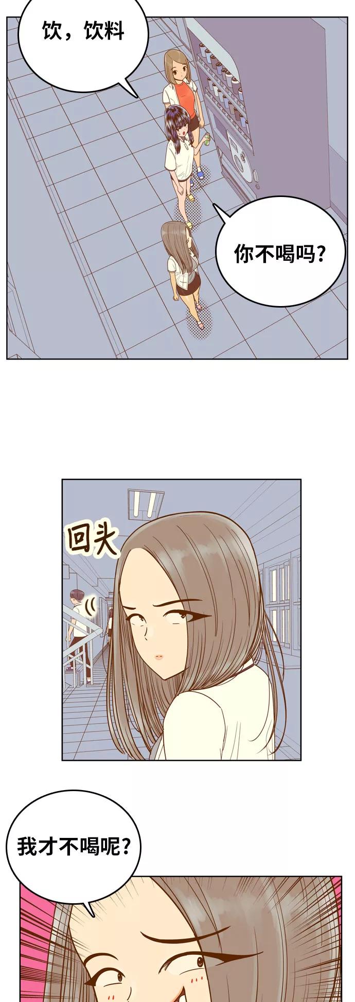 《我的结界女友》[第87话] “考试周-5” 第22页