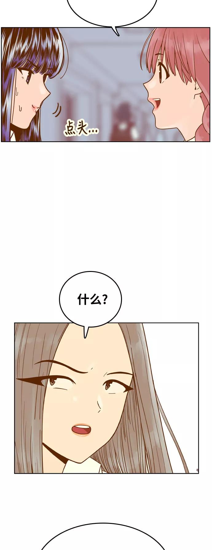 《我的结界女友》[第87话] “考试周-5” 第36页