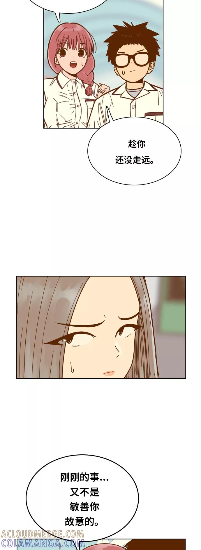《我的结界女友》[第87话] “考试周-5” 第5页