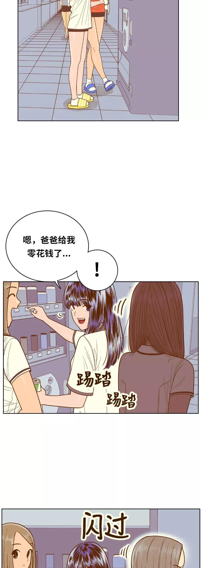 《我的结界女友》[第87话] “考试周-5” 第20页