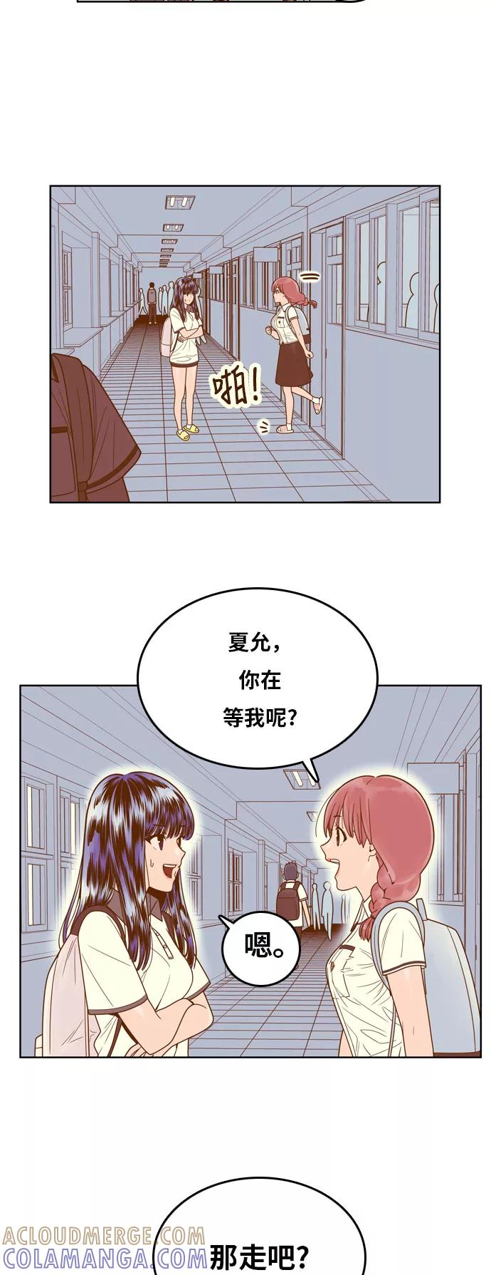 《我的结界女友》[第87话] “考试周-5” 第35页