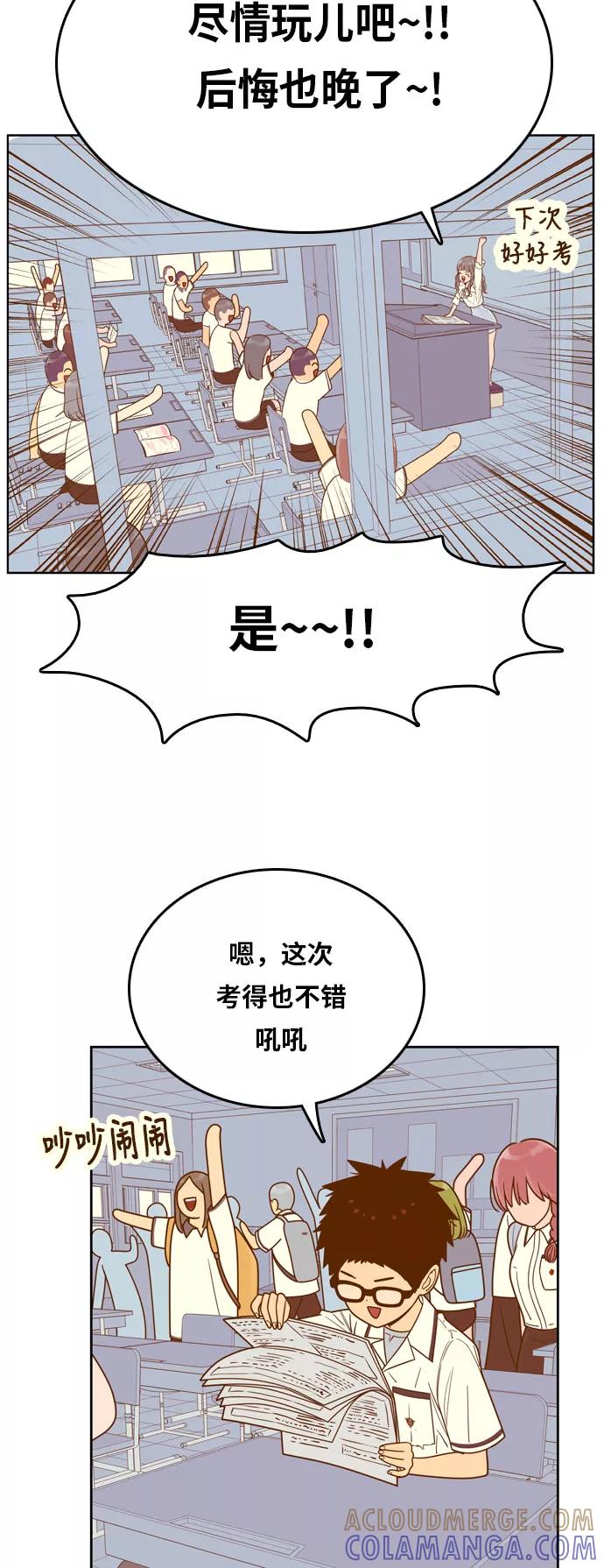 《我的结界女友》[第87话] “考试周-5” 第33页