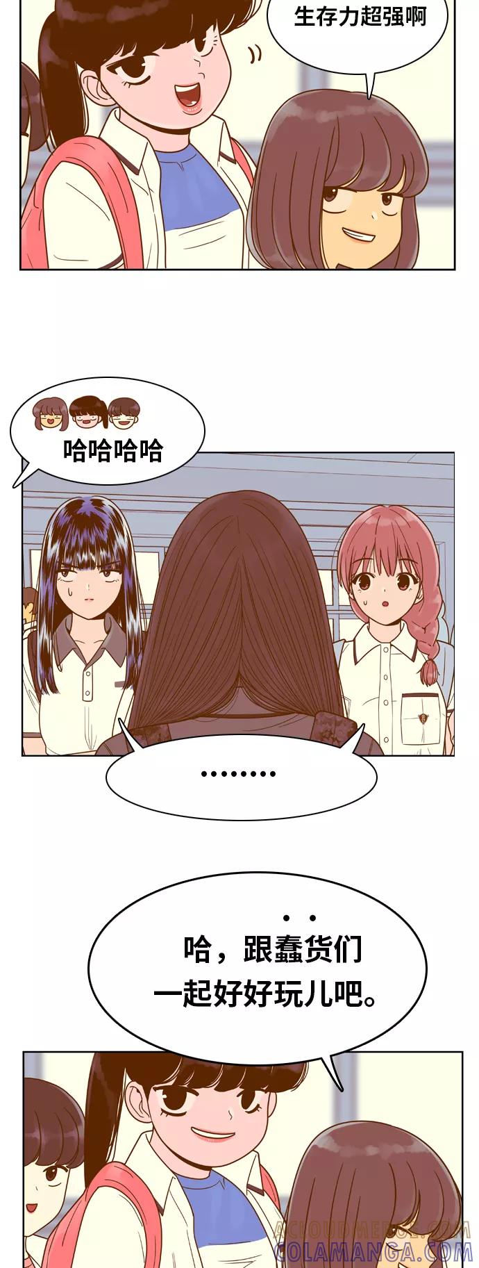 《我的结界女友》[第88话] “考试周-6” 第7页