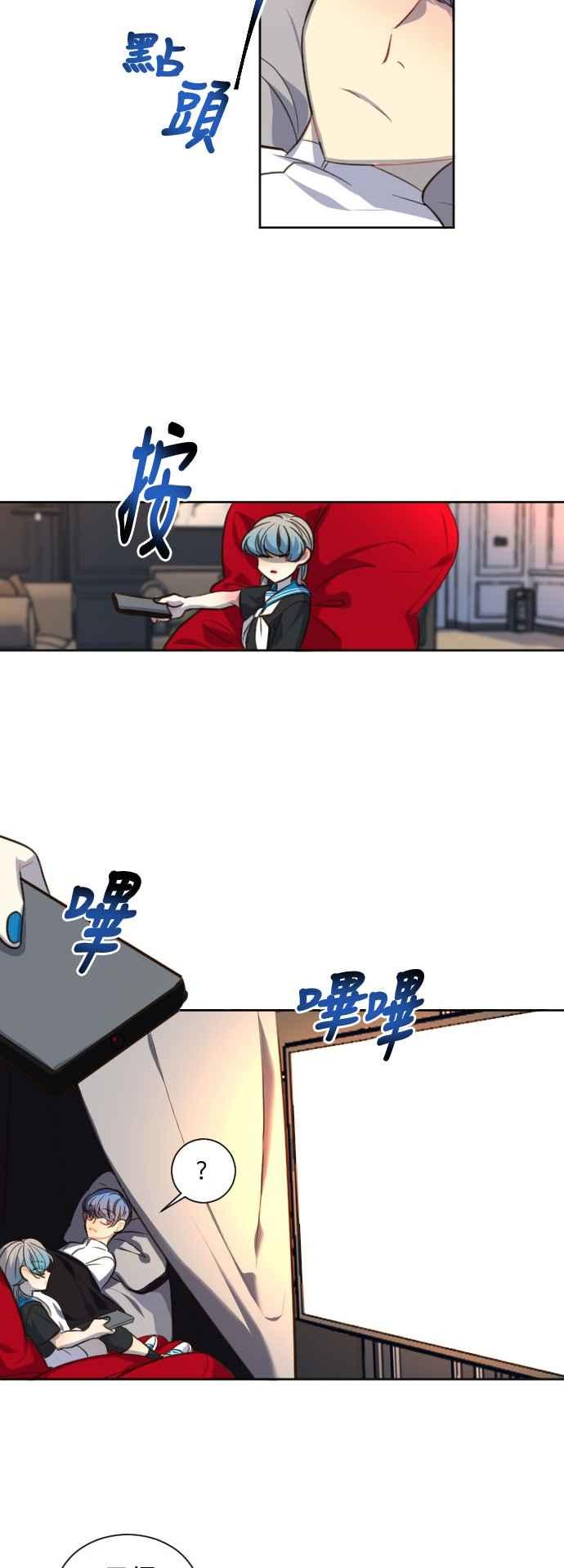 《变身外套》[第87话] 加害者 第6页