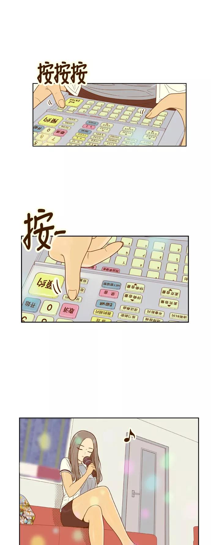 《我的结界女友》[第88话] “考试周-6” 第30页