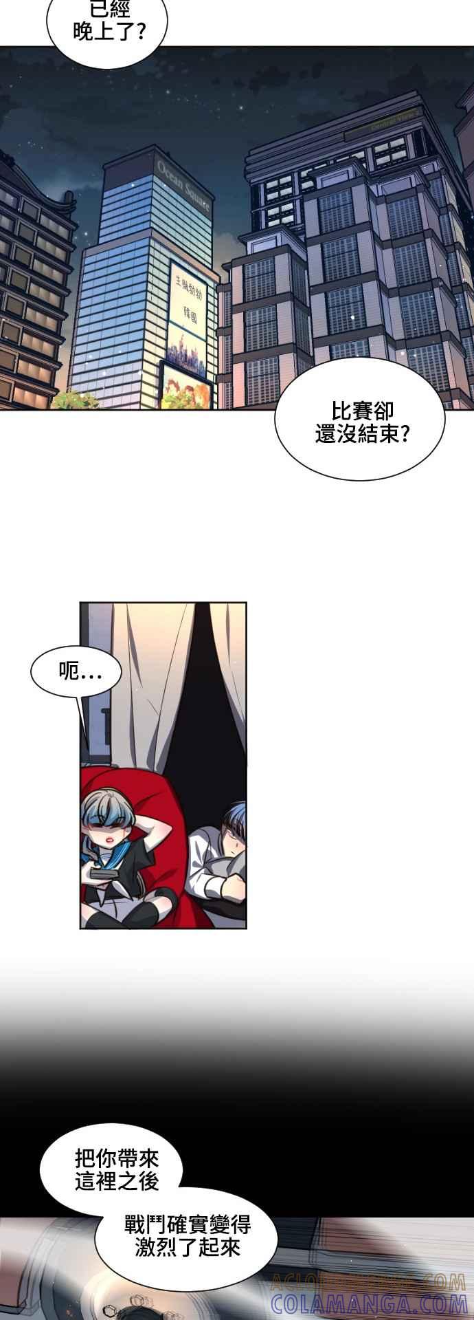 《变身外套》[第87话] 加害者 第7页