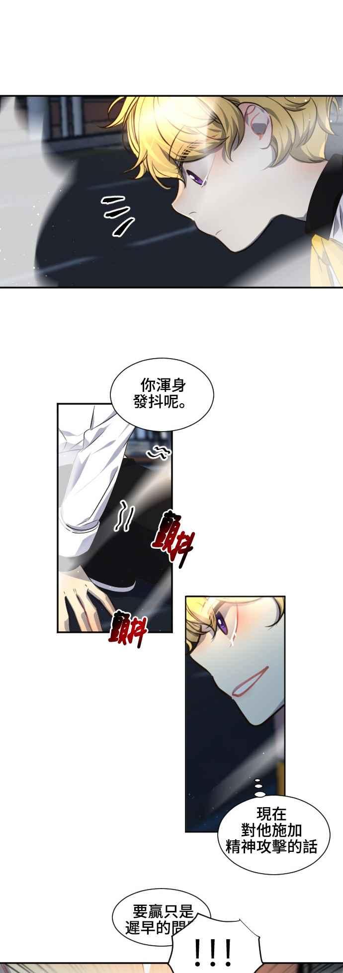 《变身外套》[第87话] 加害者 第26页