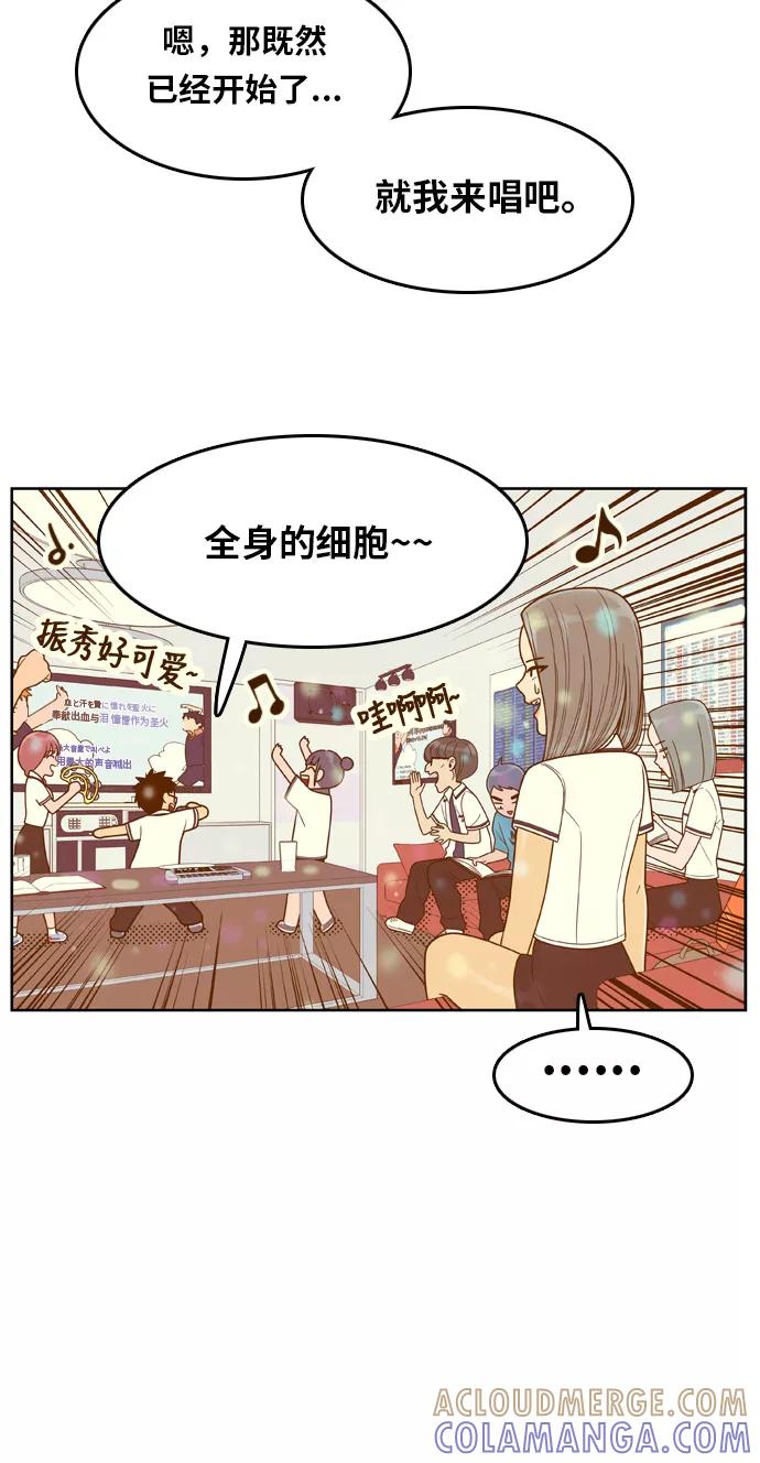 《我的结界女友》[第88话] “考试周-6” 第16页