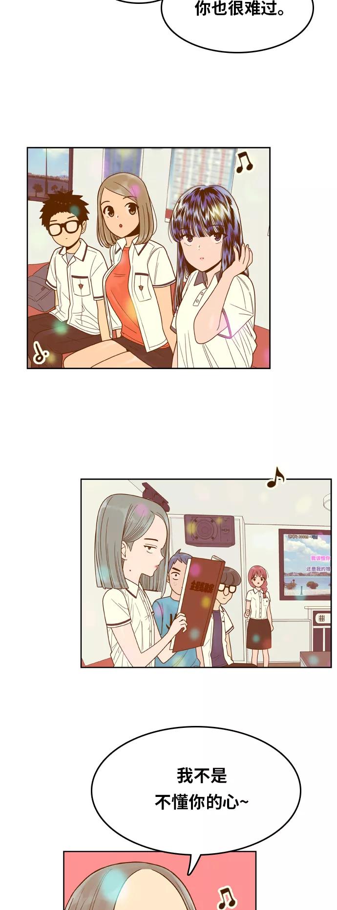 《我的结界女友》[第88话] “考试周-6” 第32页