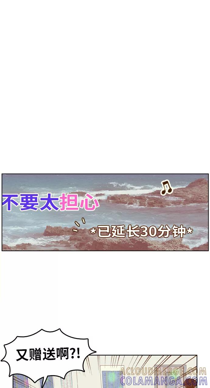《我的结界女友》[第88话] “考试周-6” 第43页