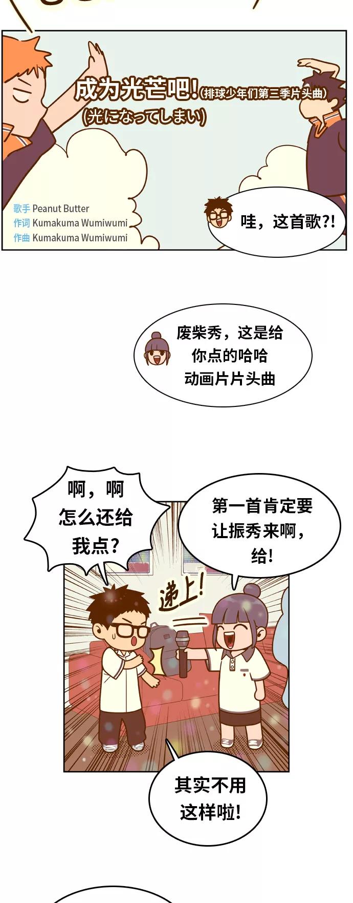 《我的结界女友》[第88话] “考试周-6” 第15页