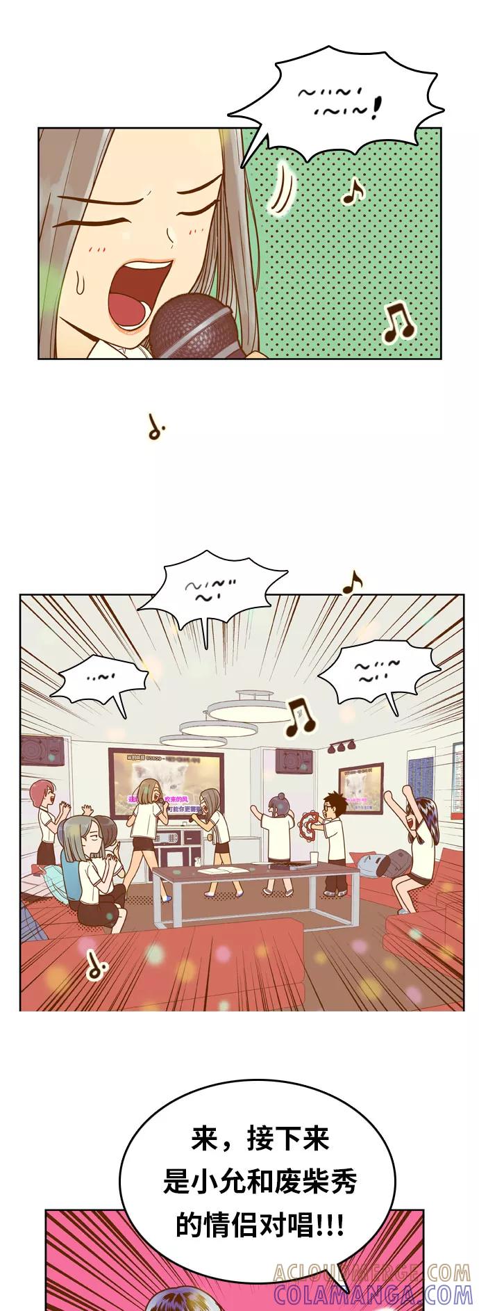 《我的结界女友》[第88话] “考试周-6” 第40页