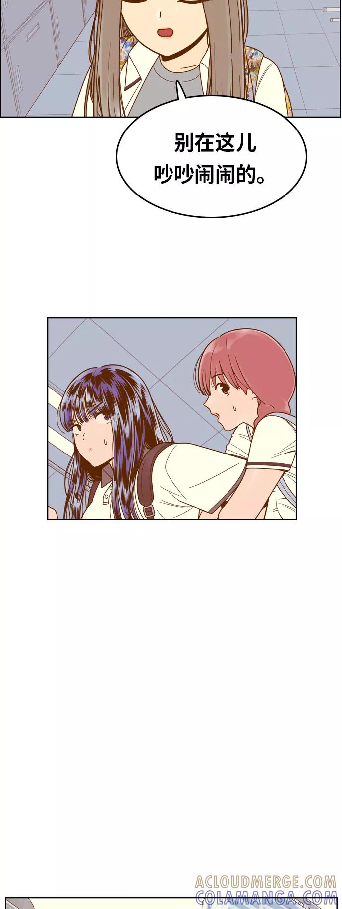 《我的结界女友》[第88话] “考试周-6” 第10页