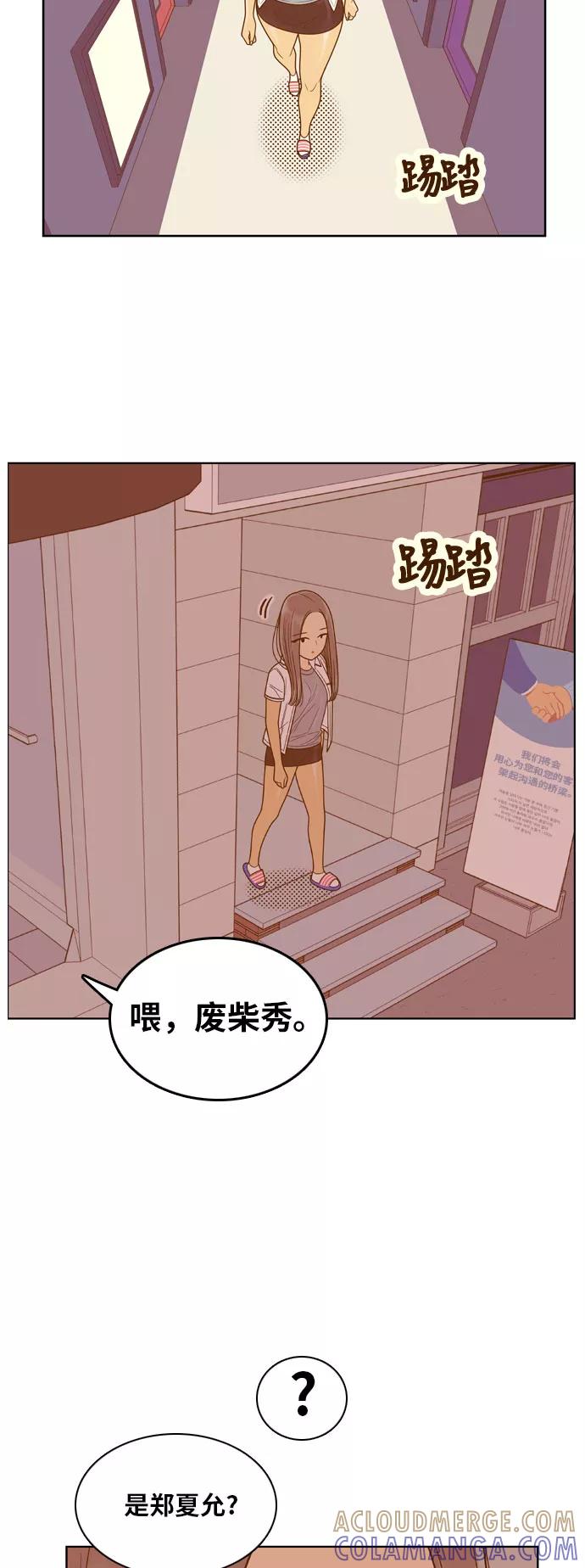 《我的结界女友》[第88话] “考试周-6” 第46页