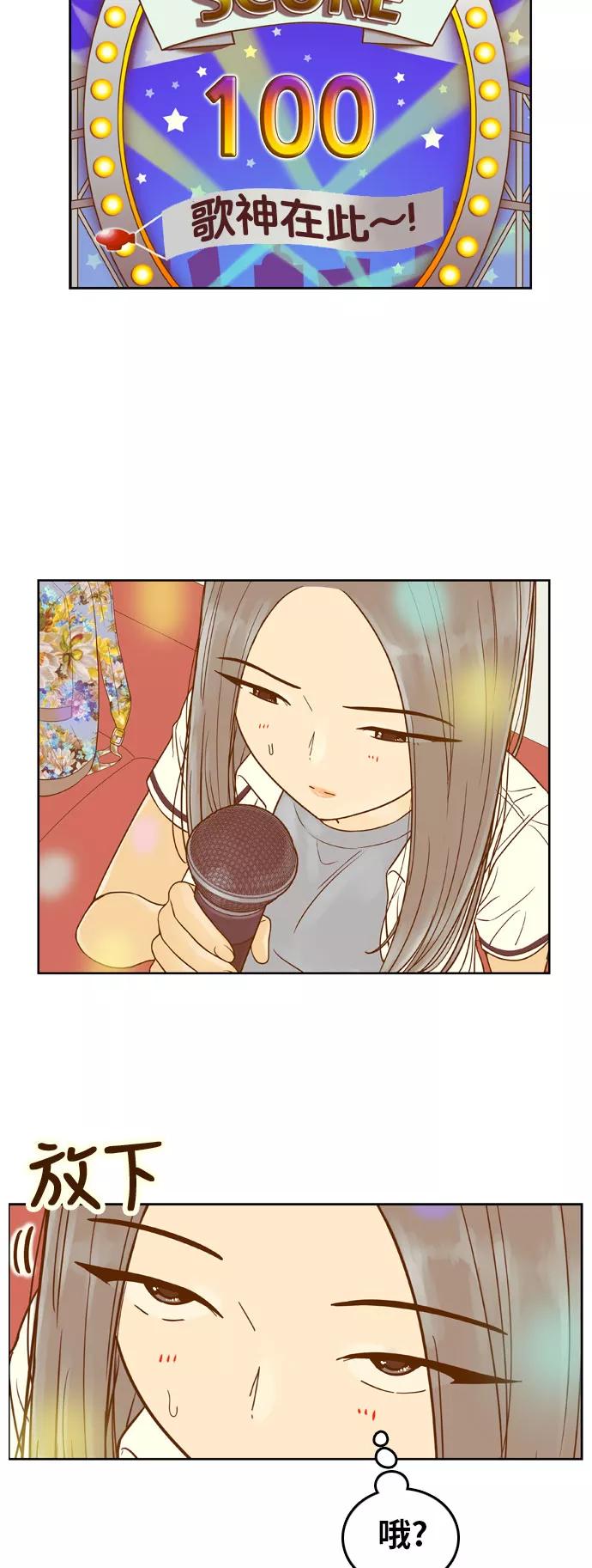 《我的结界女友》[第88话] “考试周-6” 第36页