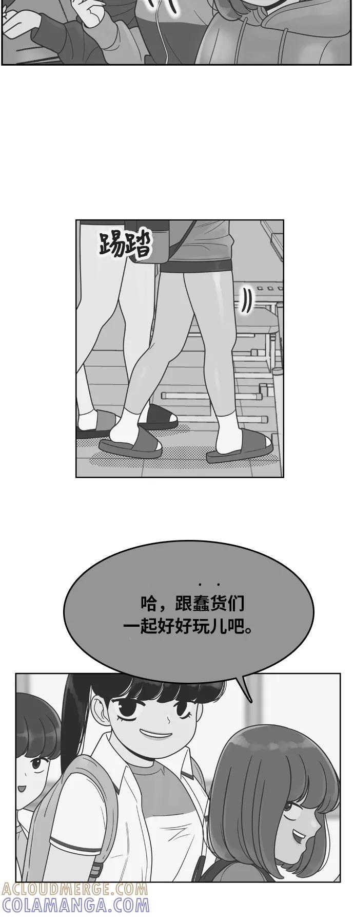 《我的结界女友》[第88话] “考试周-6” 第25页
