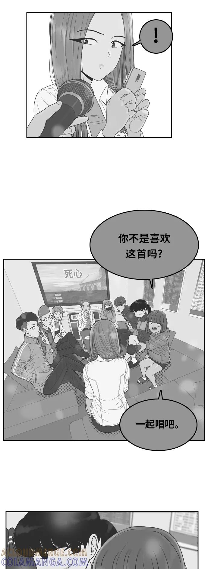 《我的结界女友》[第88话] “考试周-6” 第22页
