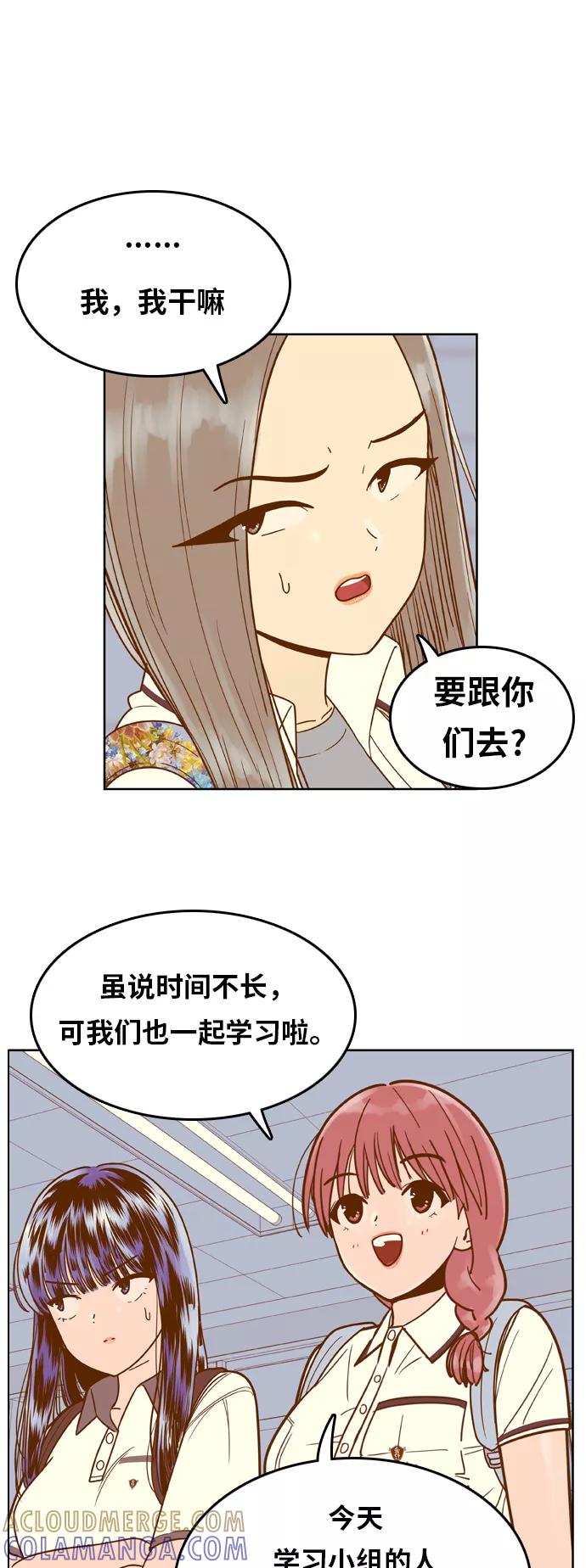 《我的结界女友》[第88话] “考试周-6” 第4页