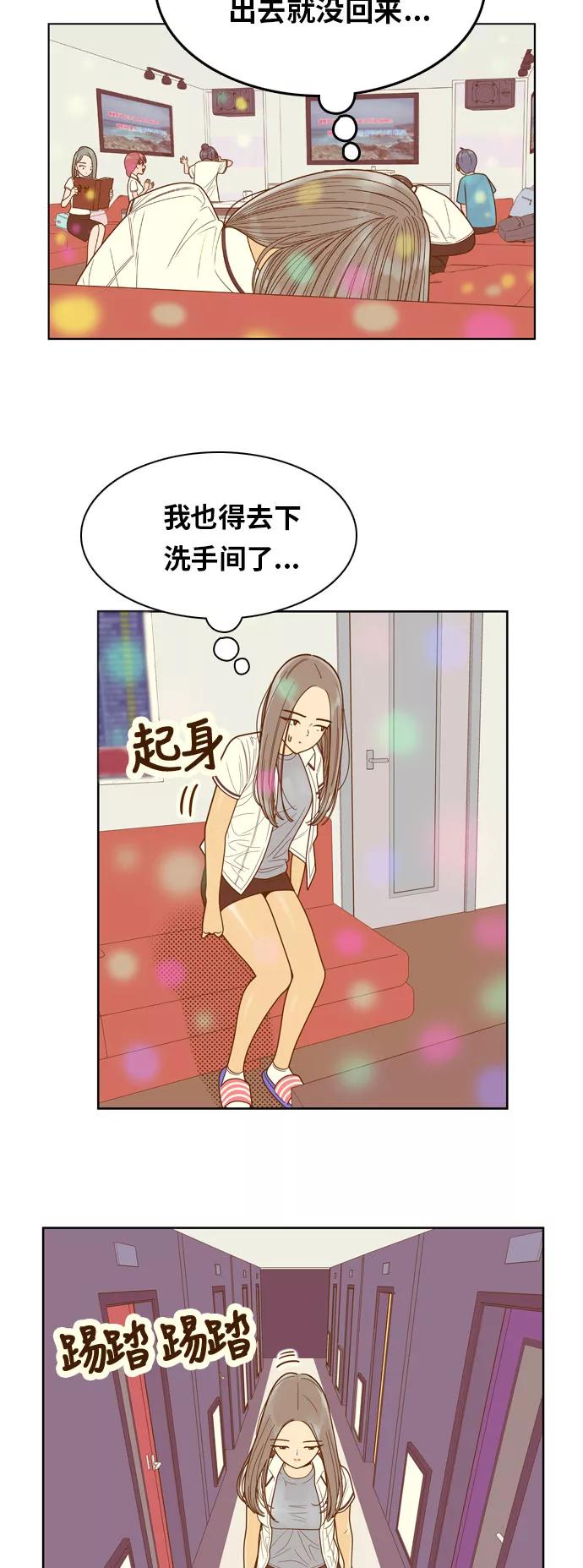 《我的结界女友》[第88话] “考试周-6” 第45页