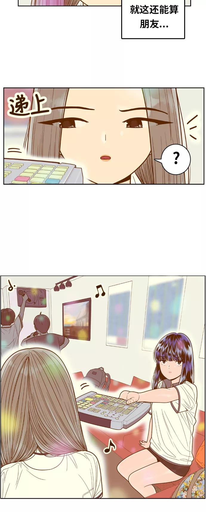 《我的结界女友》[第88话] “考试周-6” 第27页
