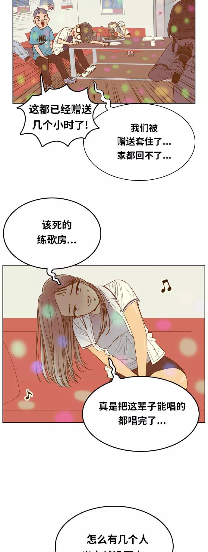 《我的结界女友》[第88话] “考试周-6” 第44页