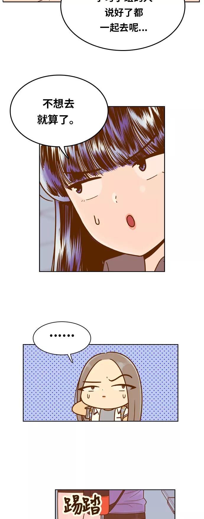 《我的结界女友》[第88话] “考试周-6” 第5页