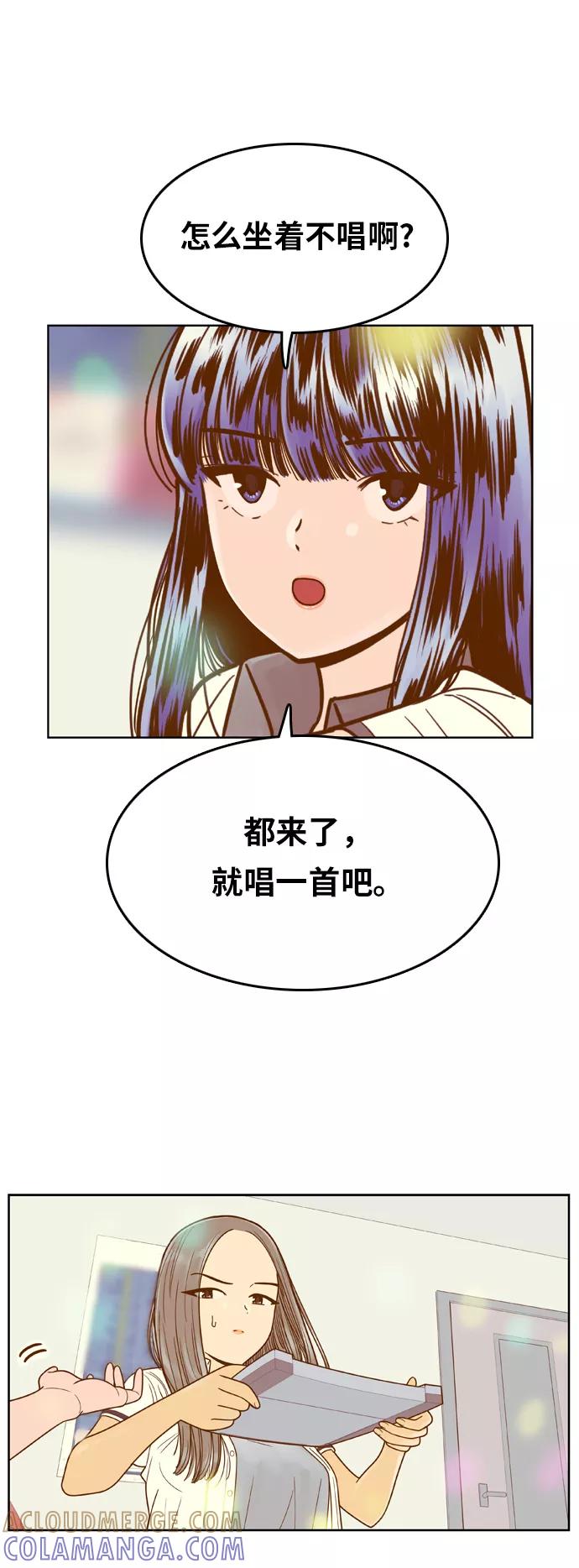 《我的结界女友》[第88话] “考试周-6” 第28页