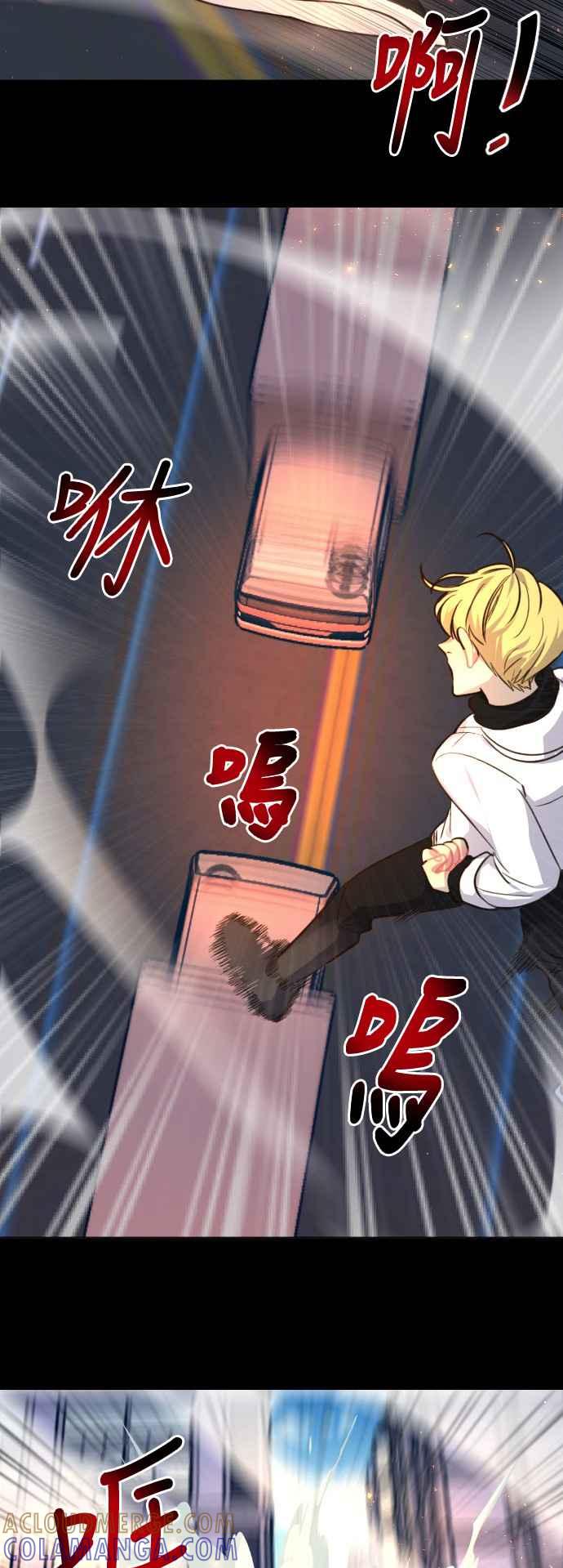 《变身外套》[第87话] 加害者 第9页