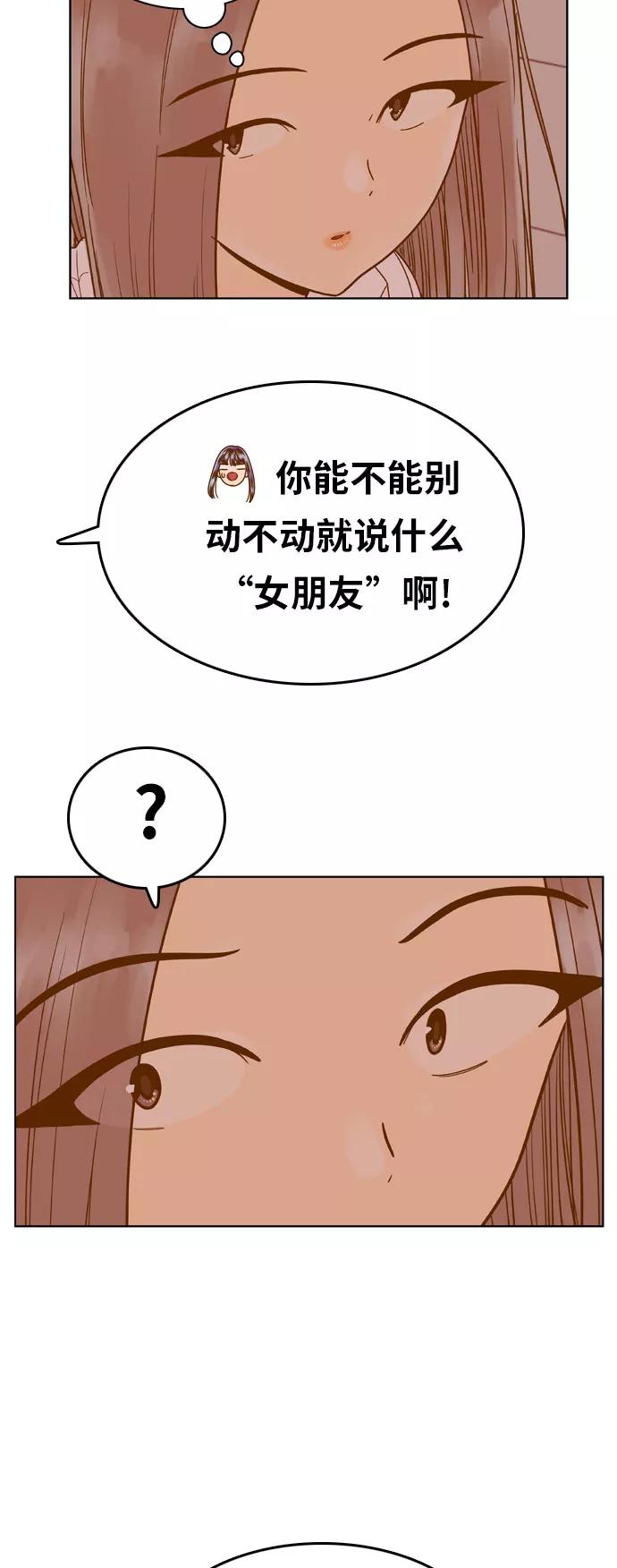 《我的结界女友》[第88话] “考试周-6” 第47页