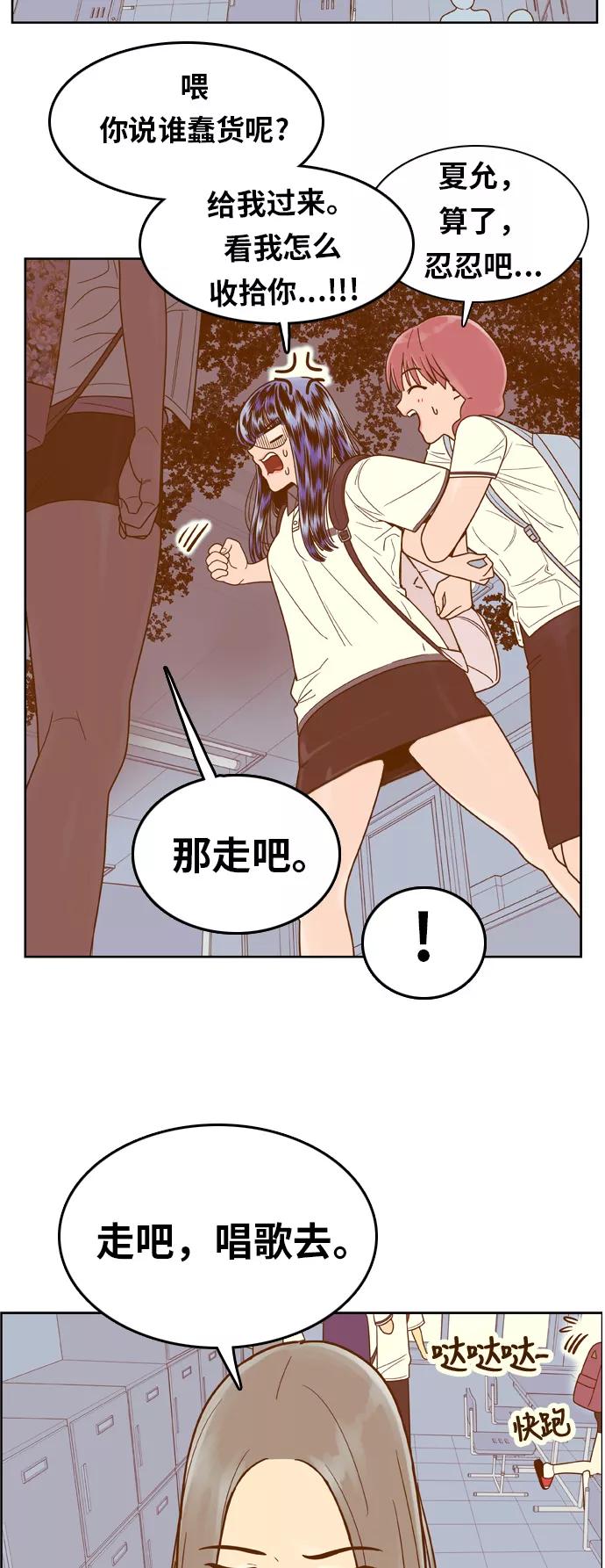 《我的结界女友》[第88话] “考试周-6” 第9页