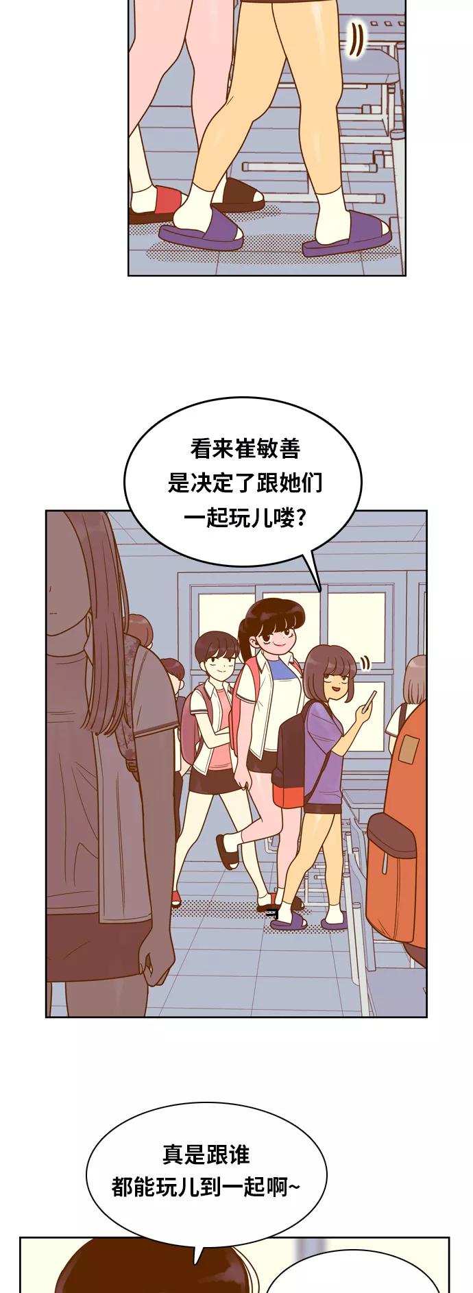 《我的结界女友》[第88话] “考试周-6” 第6页