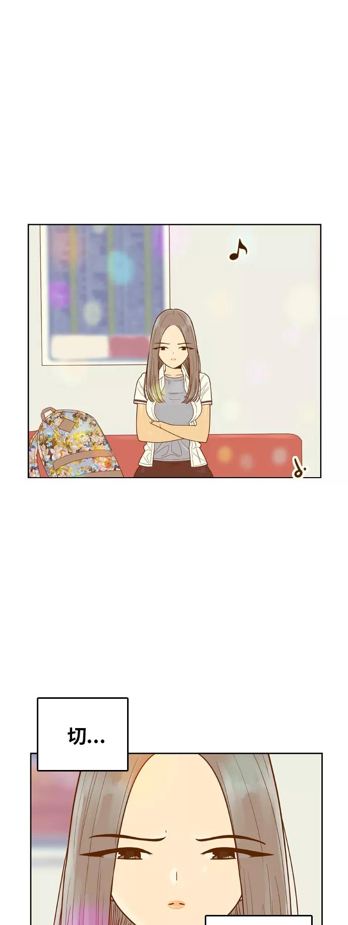 《我的结界女友》[第88话] “考试周-6” 第26页