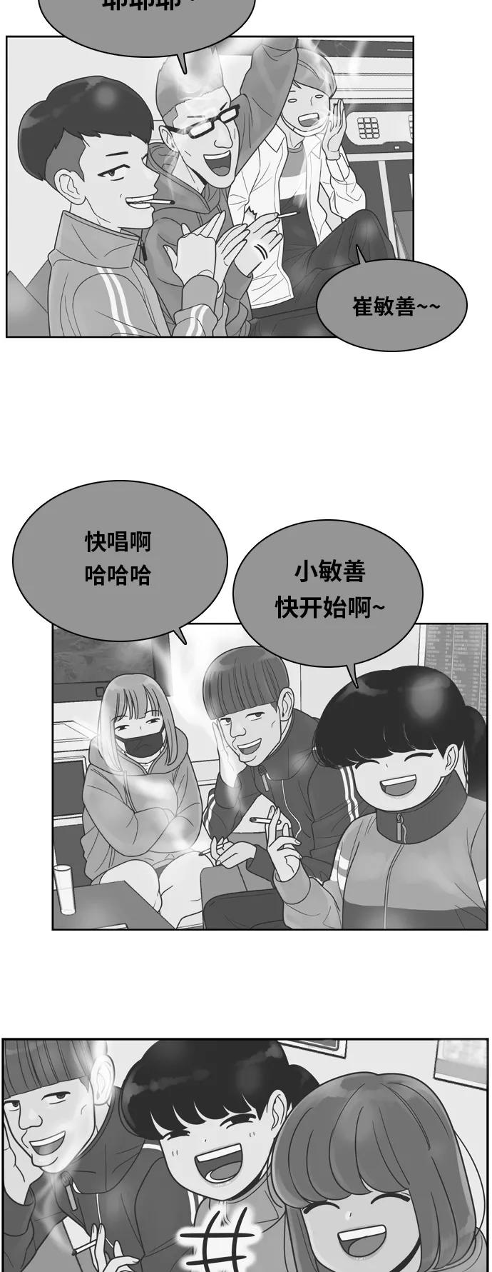 《我的结界女友》[第88话] “考试周-6” 第24页