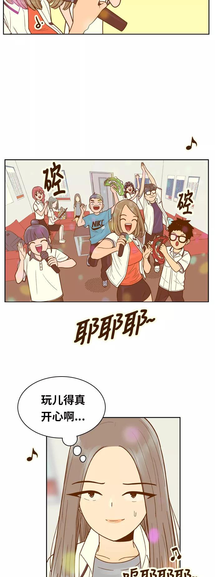 《我的结界女友》[第88话] “考试周-6” 第20页