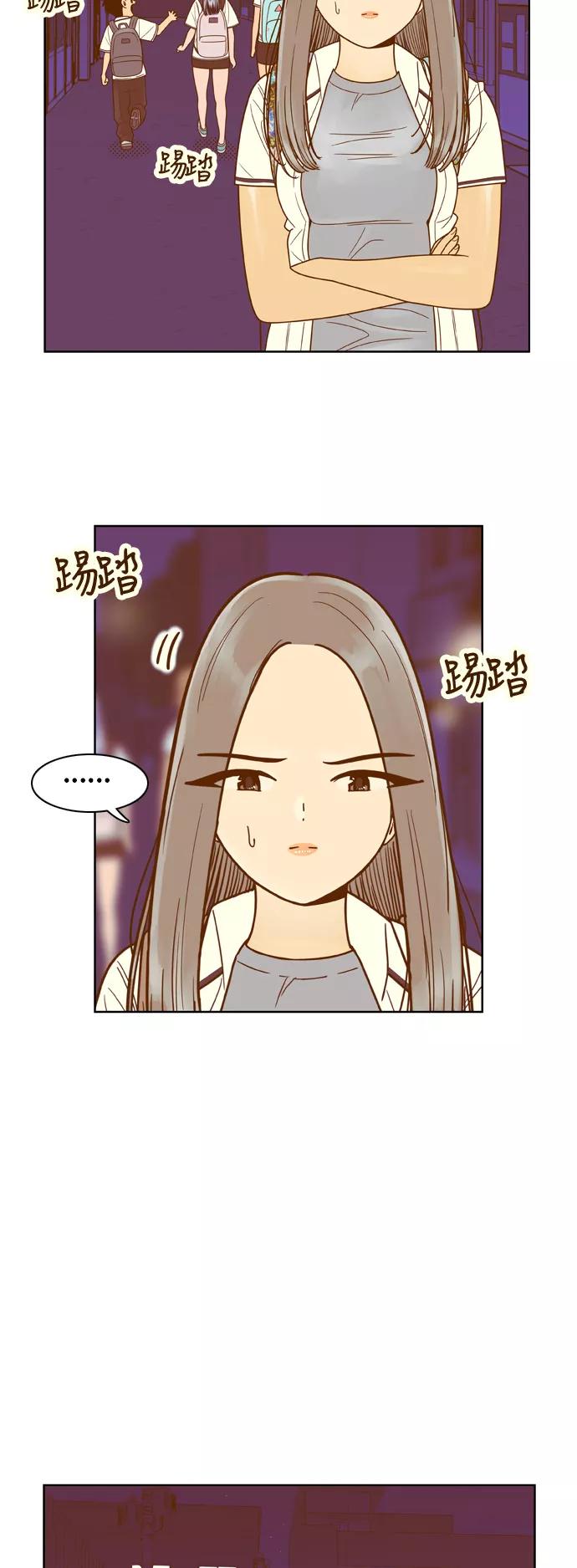 《我的结界女友》[第89话] “考试周-7” 第9页