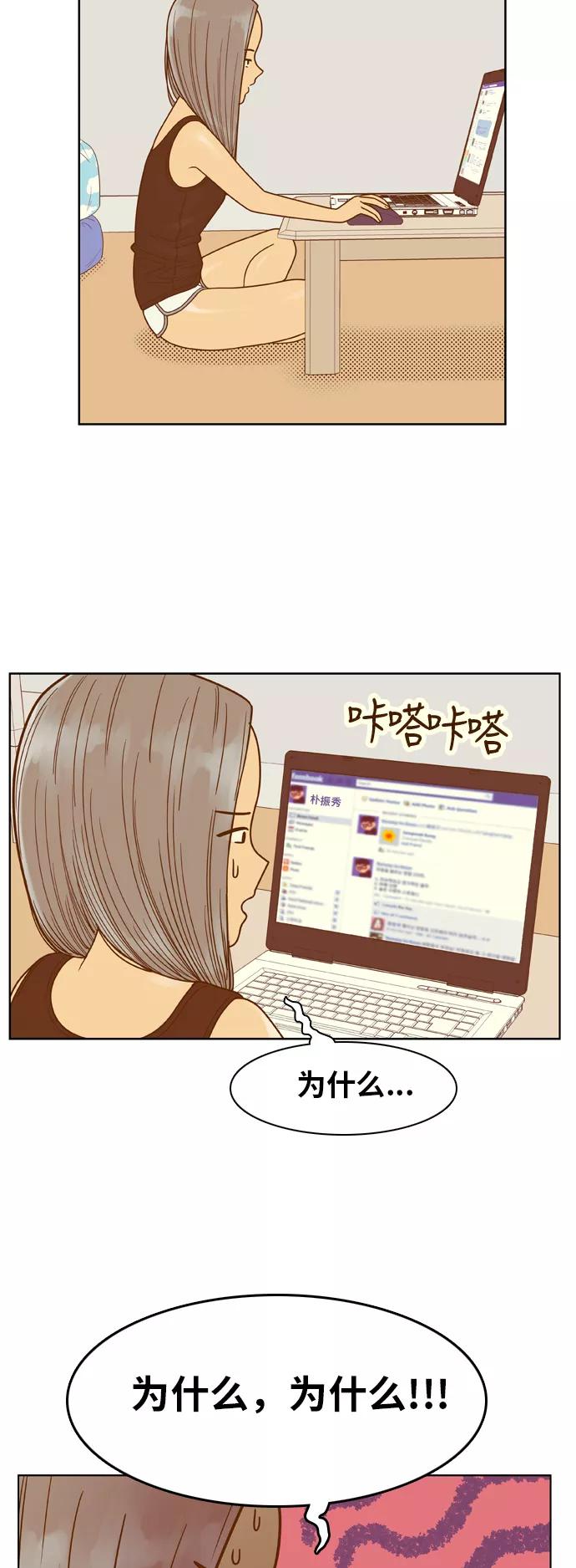 《我的结界女友》[第89话] “考试周-7” 第14页