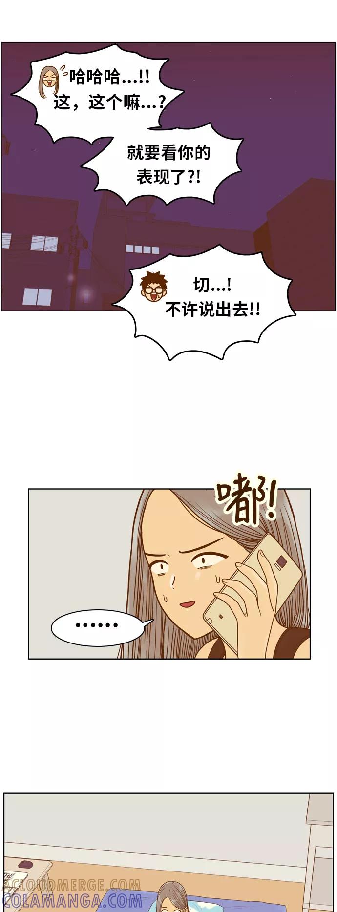 《我的结界女友》[第89话] “考试周-7” 第22页