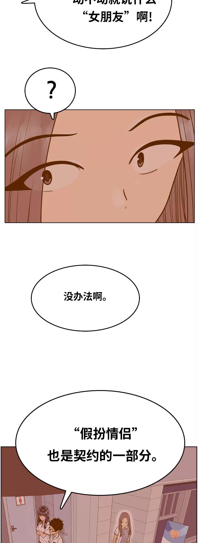 《我的结界女友》[第89话] “考试周-7” 第2页