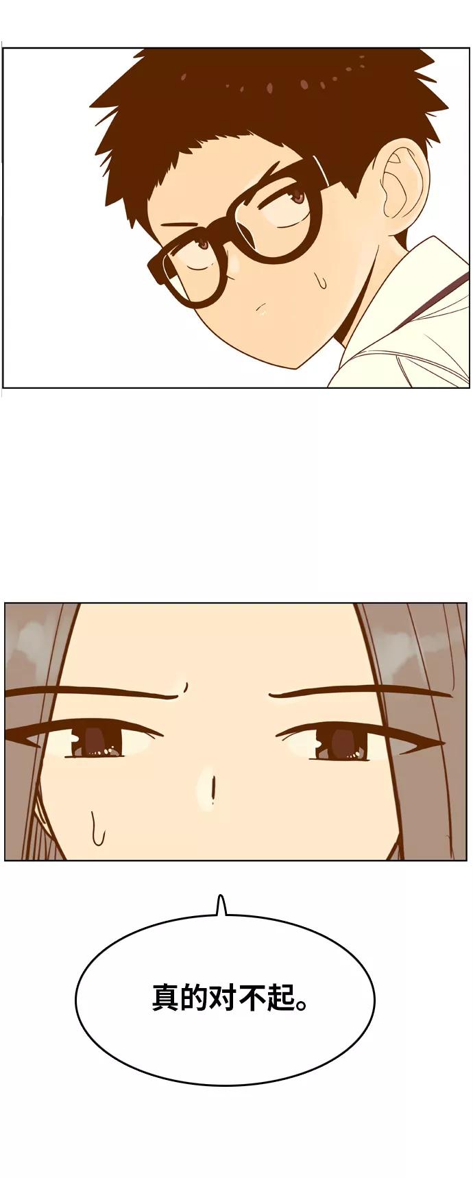 《我的结界女友》[第89话] “考试周-7” 第33页