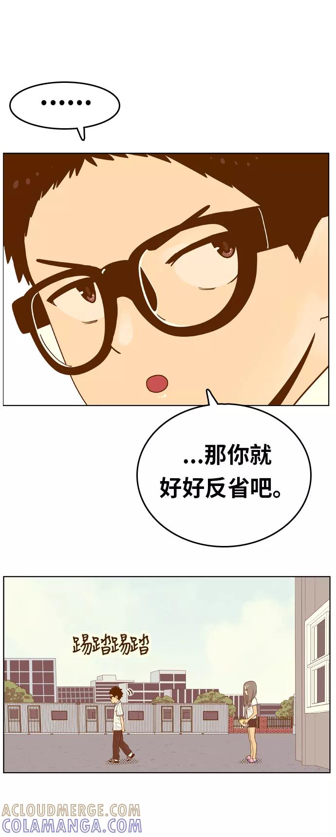 《我的结界女友》[第89话] “考试周-7” 第34页