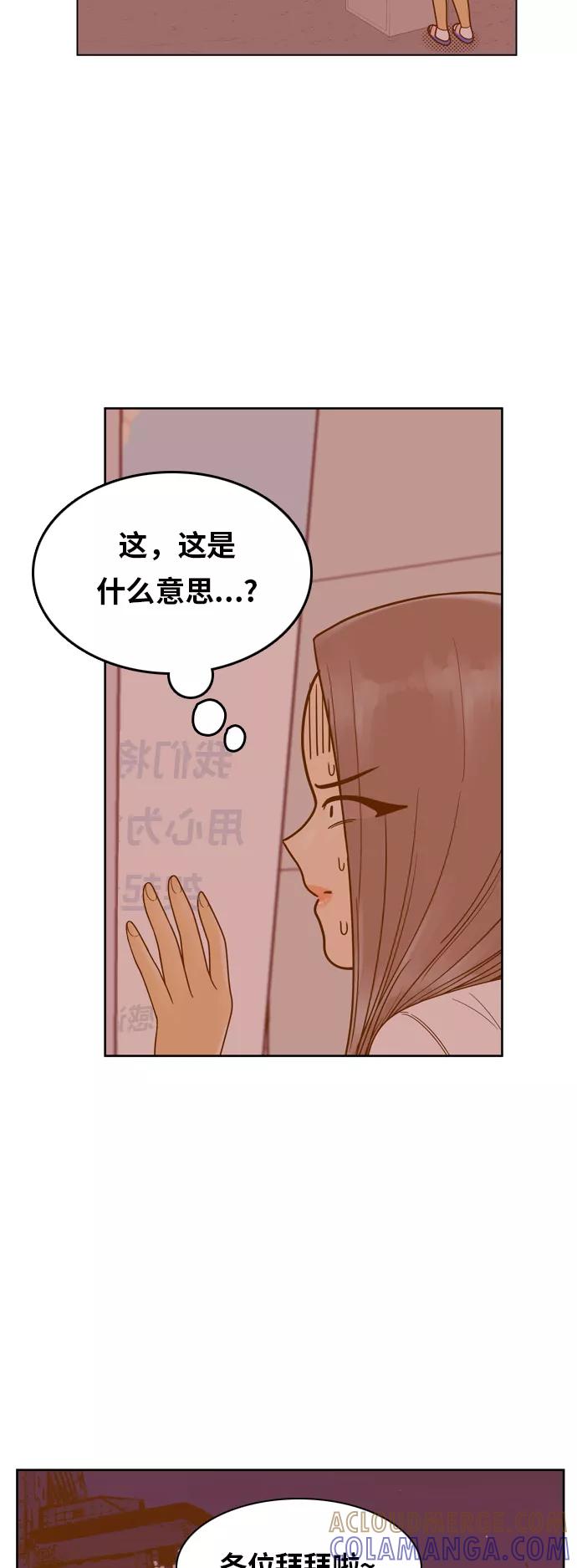《我的结界女友》[第89话] “考试周-7” 第7页