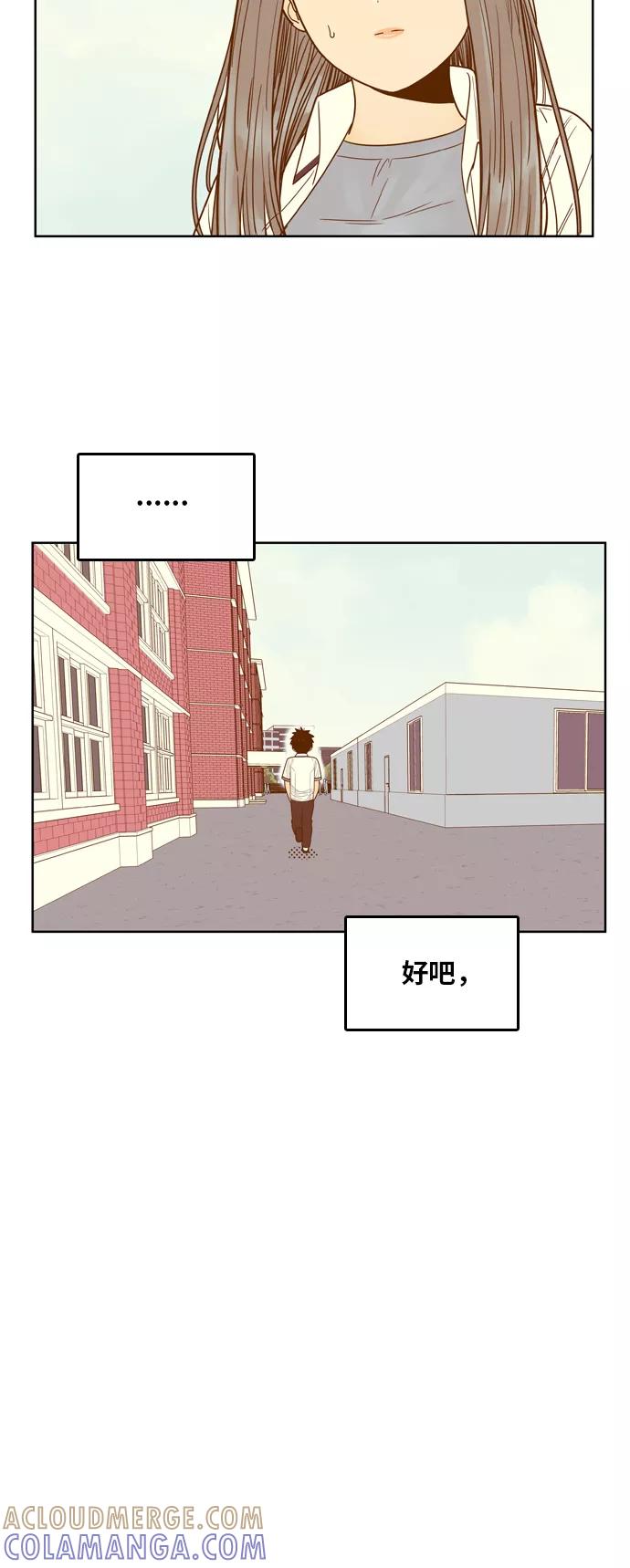《我的结界女友》[第89话] “考试周-7” 第43页